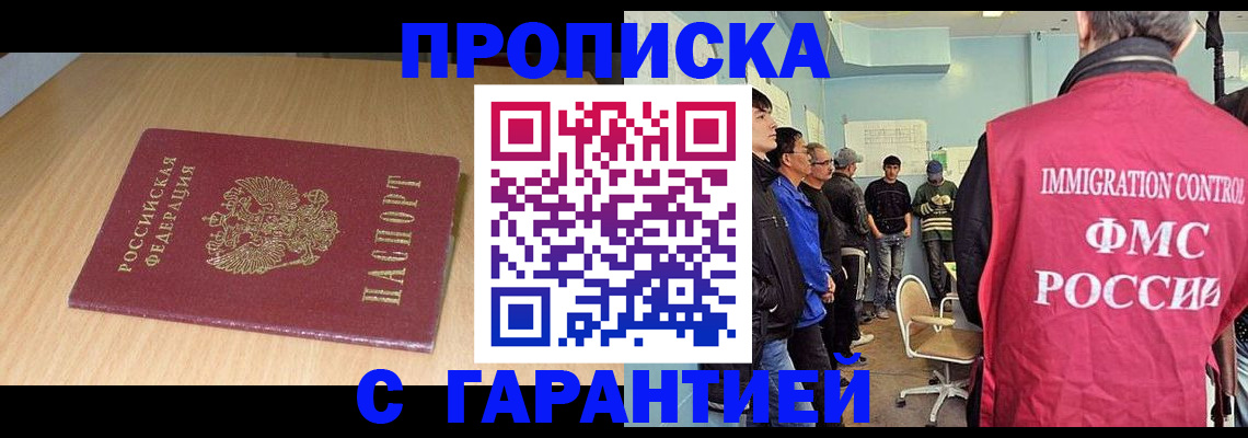 пропишу в квартире в Армавире
