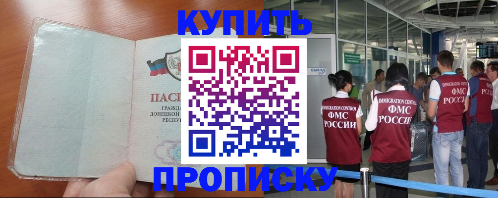 регистрация в Армавире