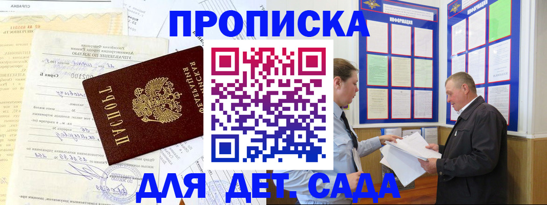 временная регистрация недорого в Армавире