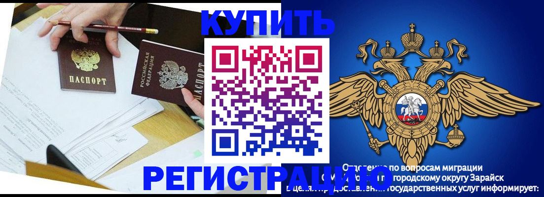 прописка от собственника в Армавире